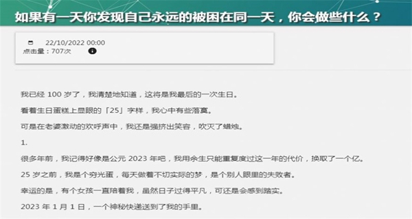 我不是盐神中文正版截图2