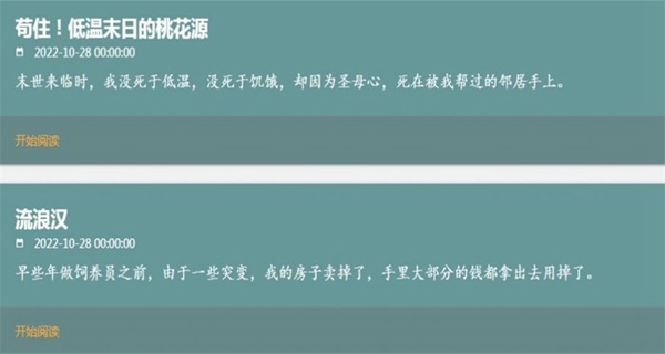 我不是盐神中文正版截图1