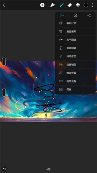 huion sketch软件专题