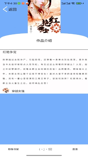 铭仑小说安卓版截图3