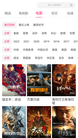 91Fans无限看破解版截图4