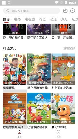 31看影视安卓版免费版截图1