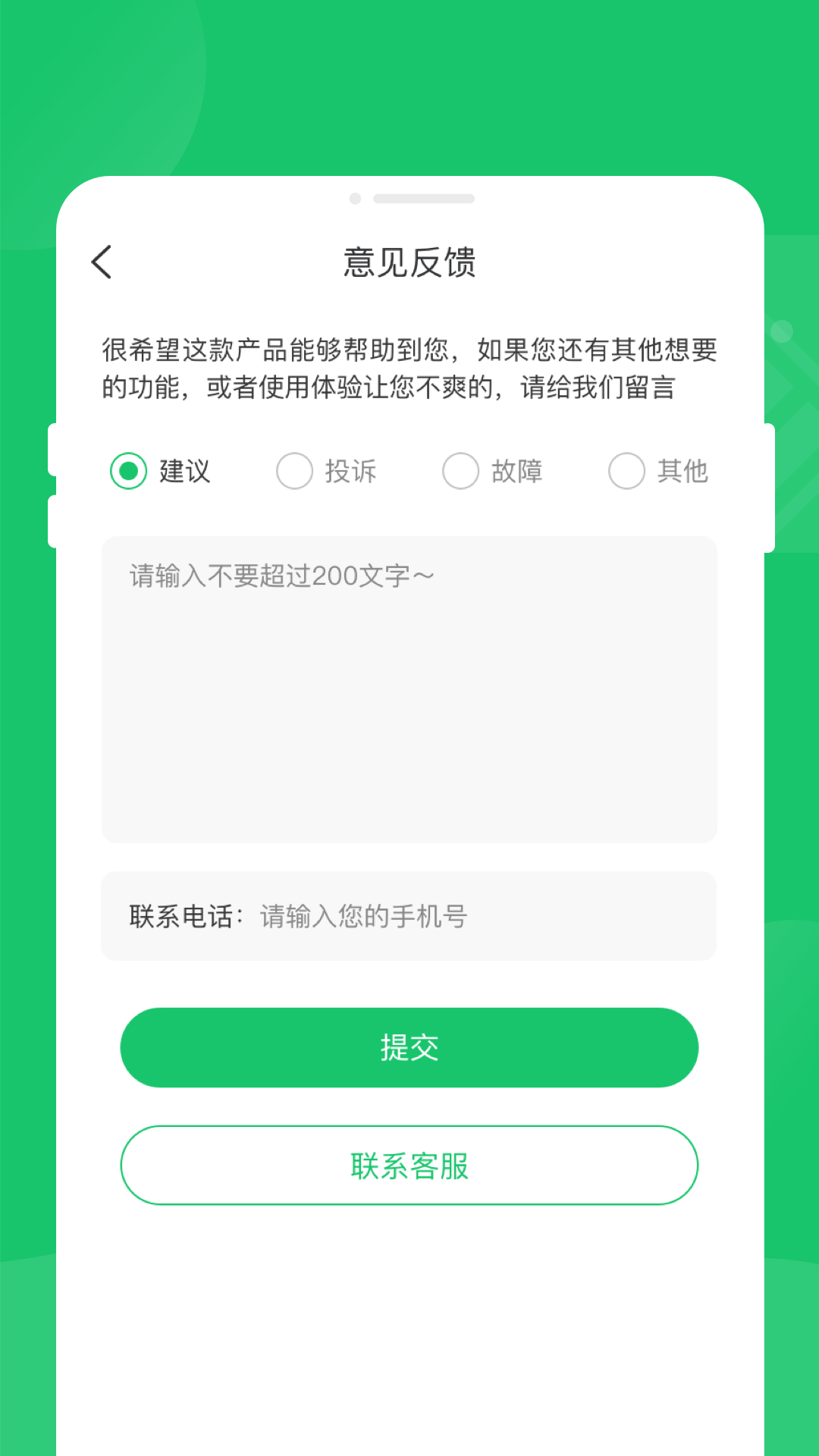 秒清精灵软件官网版截图1