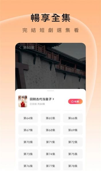 久久短剧手机版免费版截图2