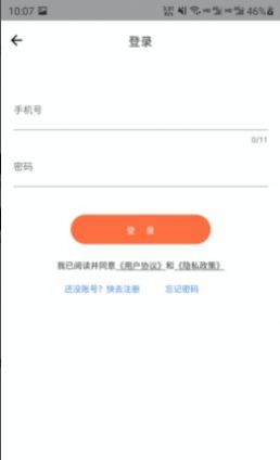 云好省安卓版最新版截图2