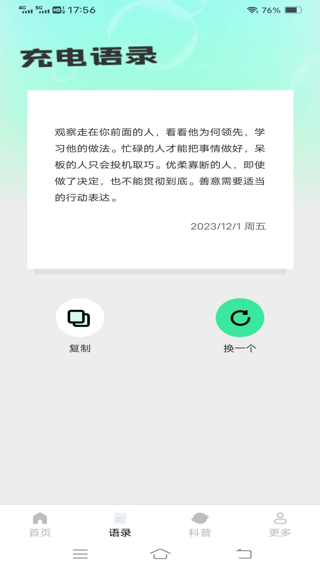 充电小盒子充电管理助手安卓版截图3