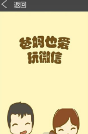 啾咪漫画安卓版截图2