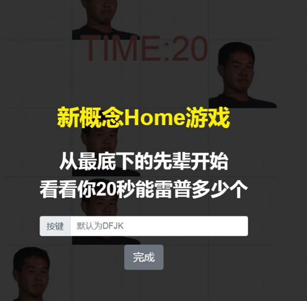 雷普先辈网页版截图2