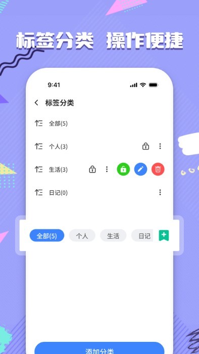 备忘录记事便签安卓版最新版截图3