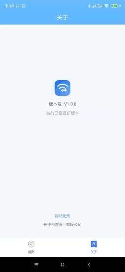 悦享Wi Fi高效管理wifi网络安卓版截图3