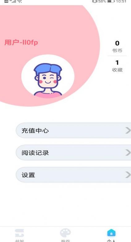 闪读漫画精彩漫画资源手机版截图2