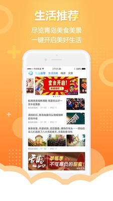 智慧青岛社保查询最新版截图1