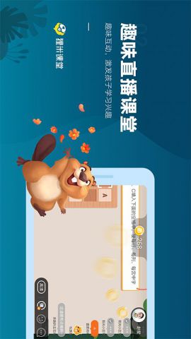 狸米课堂最新版安卓版截图3