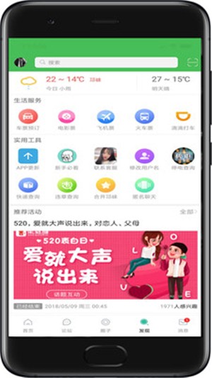 邛崃生活运营中心手机版截图1