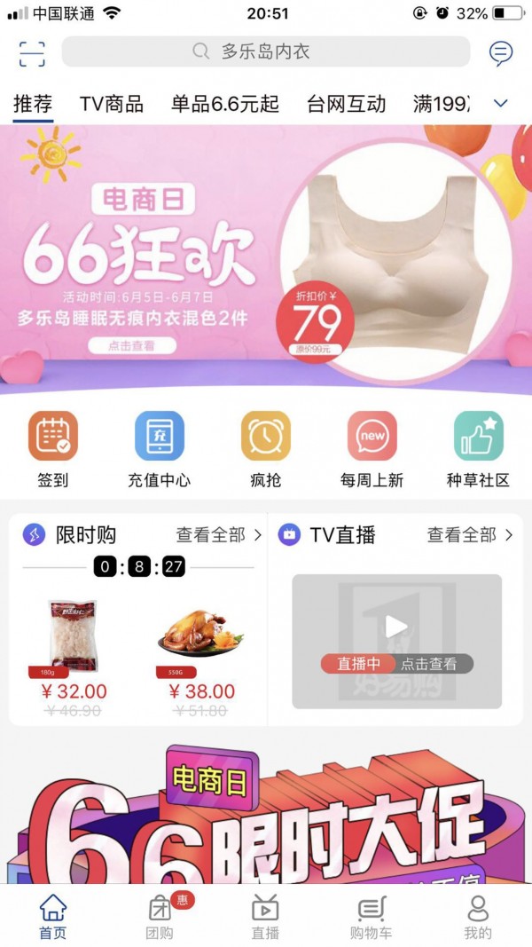 好易购优选手机版截图1