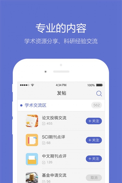 小木虫免费版截图2