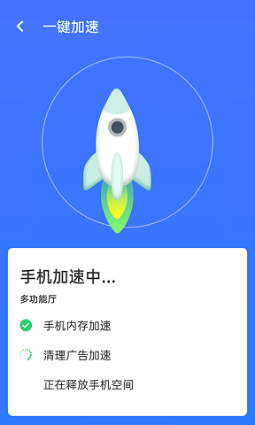 流动Wifi精灵手机wifi管理服务安卓版截图2