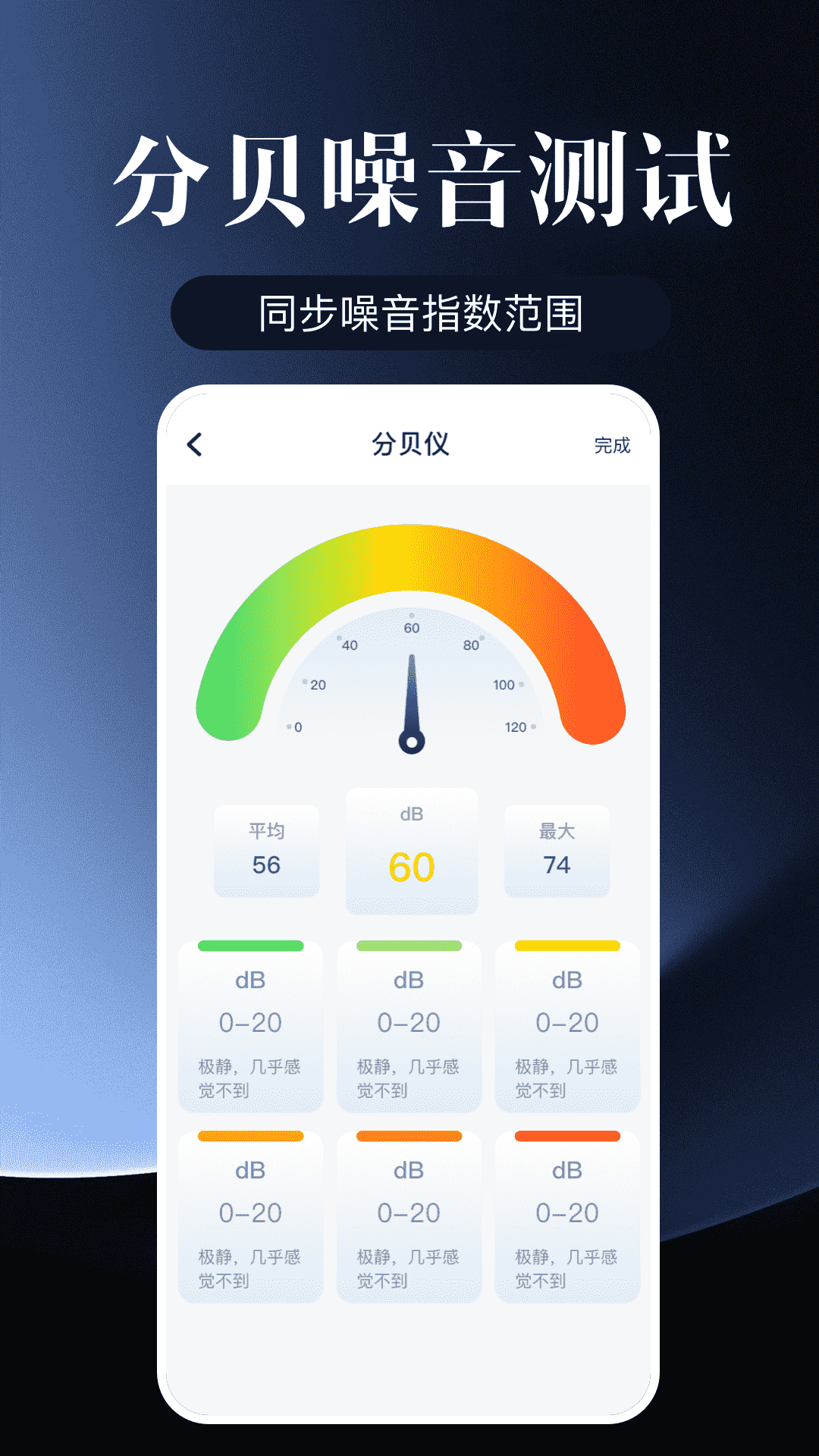 多多Ai测量仪精准安卓版最新版截图1