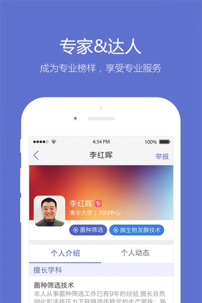 小木虫免广告版截图1