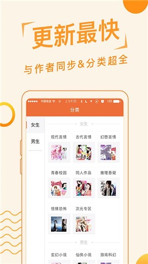 追阅免费小说官方版截图2