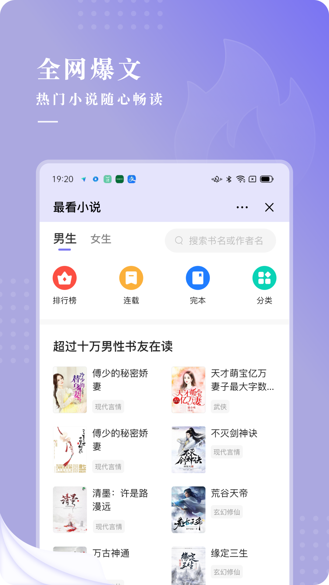 最看小说手机版免费版截图2