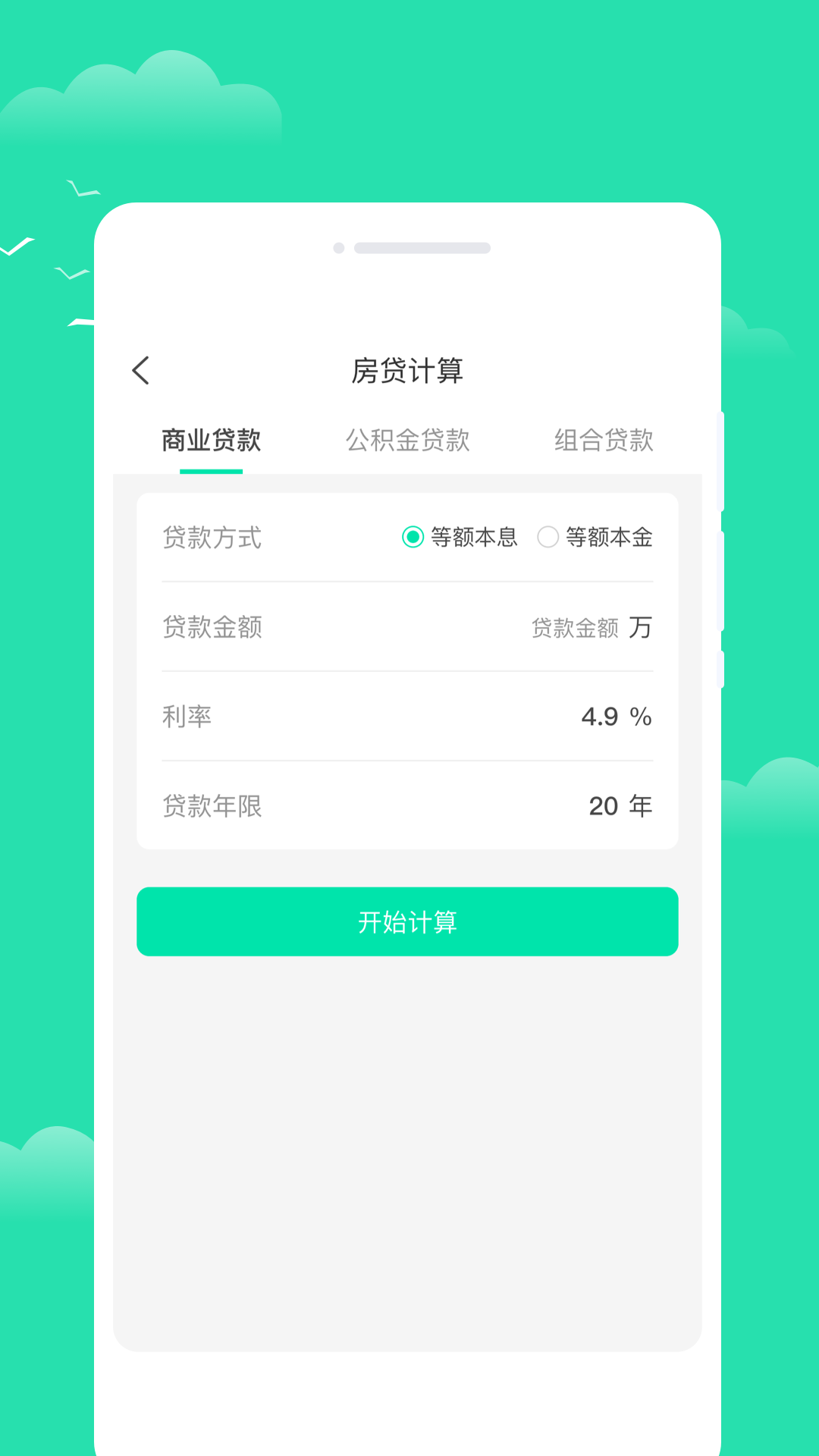 晨光天气手机版最新版截图4