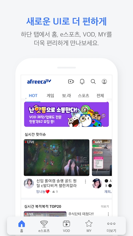 Afreecatv直播最新版截图3