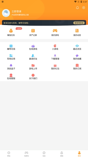 乐乐最新版截图3