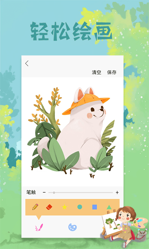 Paper绘图板软件专题