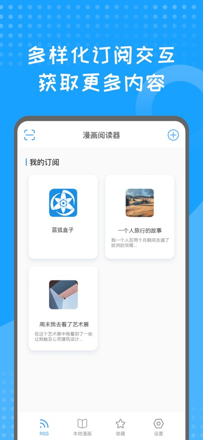 蓝狐盒子最新版截图1