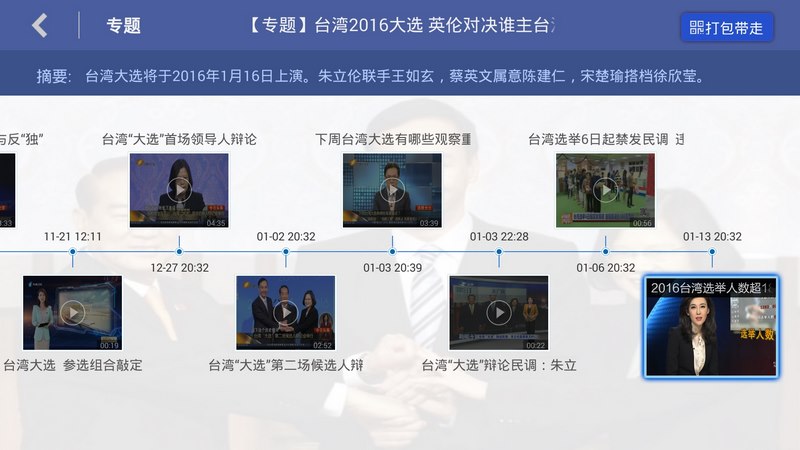 环球Tv官方版截图3