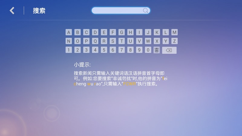 环球Tv官方版截图2