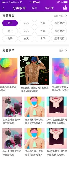 音你遇见最新版截图3