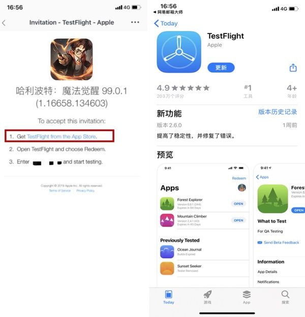 《哈利波特魔法觉醒》iOS测试用户下载激活方法