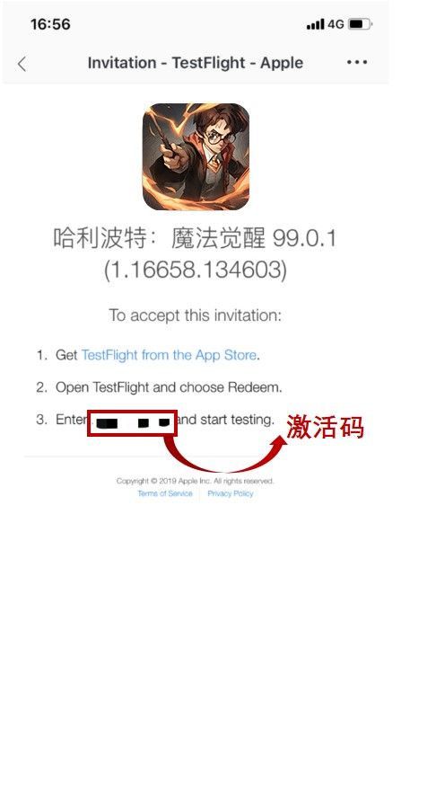 《哈利波特魔法觉醒》iOS测试用户下载激活方法