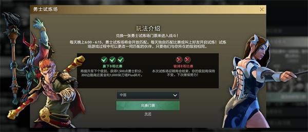 《DOTA2》第10届国际邀请赛勇士令状详情