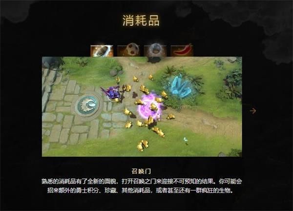 《DOTA2》第10届国际邀请赛勇士令状详情