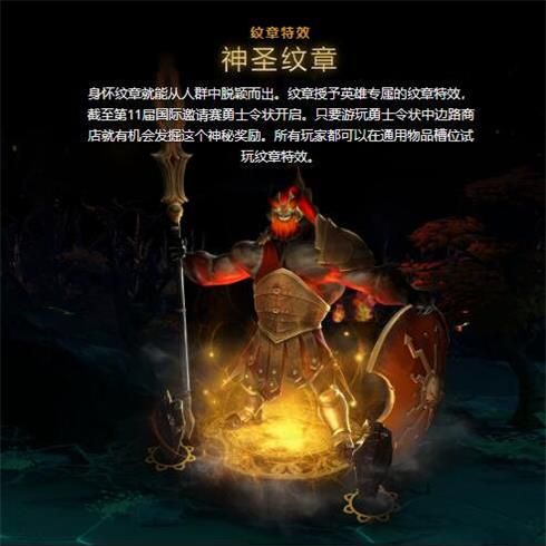 《DOTA2》第10届国际邀请赛勇士令状详情