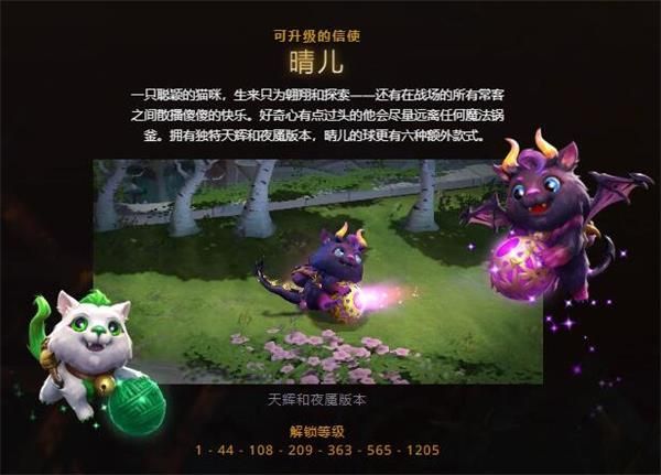 《DOTA2》第10届国际邀请赛勇士令状详情