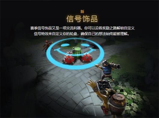 《DOTA2》第10届国际邀请赛勇士令状详情