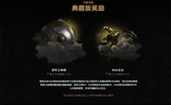 《DOTA2》第10届国际邀请赛勇士令状详情