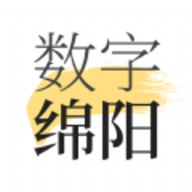 数字绵阳生活服务平台安卓版