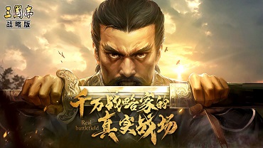 《三国志战略版》武将重塑方法介绍