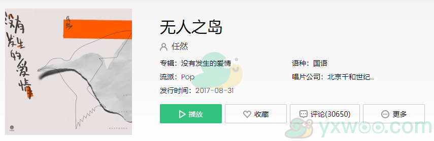 抖音如果云层是天空的一封信是什么歌