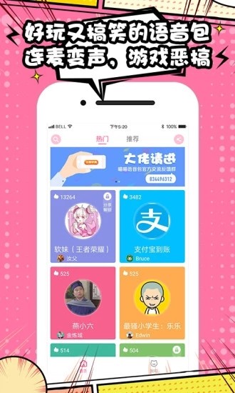 欧尼酱语音包安卓版截图1