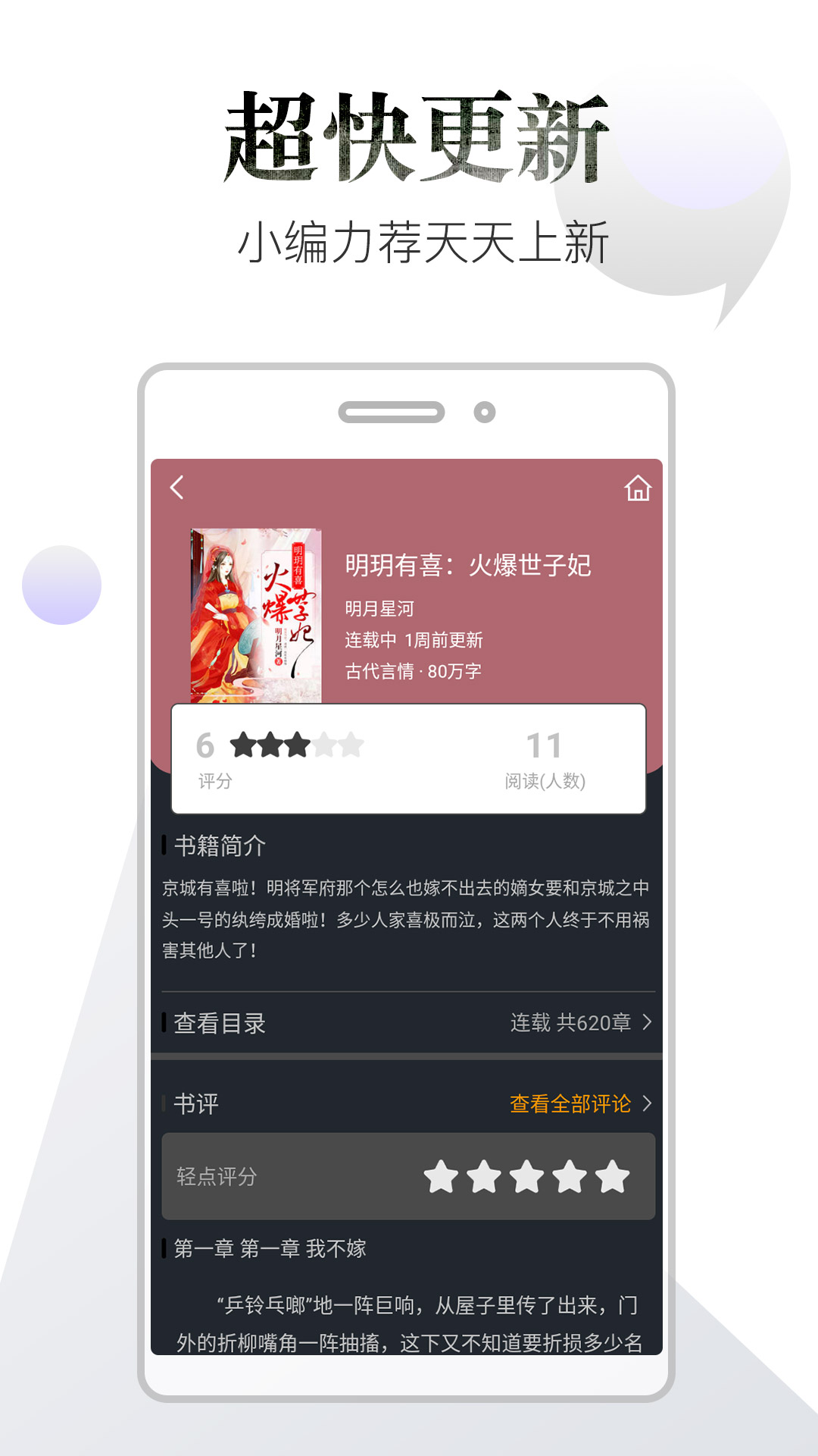 品书阁免费版分享截图3