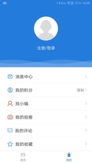 掌上二连浩特新闻资讯最新版截图1