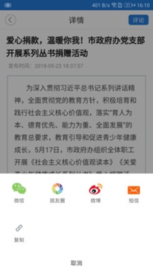 掌上二连浩特新闻资讯最新版截图3