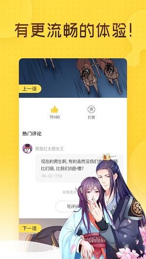 哩咪漫画官网版正版截图1