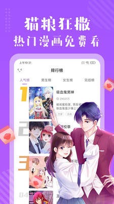 哩咪漫画官网版正版截图3